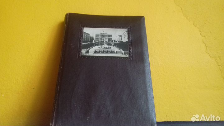 Фото альбом ретро Москва