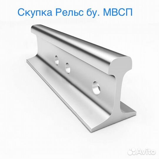 Выкуп рельс. Подкладка жд. Жд Запчасти. Метизы всп