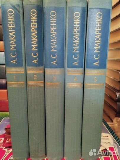 А. С. Макаренко собрание сочинений