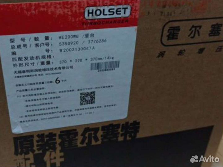 Турбина Газель камминс 2.8 евро-3 holset