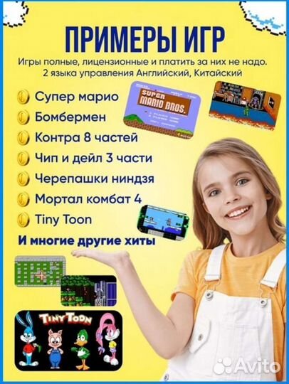 Игровая консоль приставка портативная