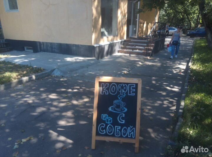 Готовый бизнес, кофейня, кофе с собой, кафе