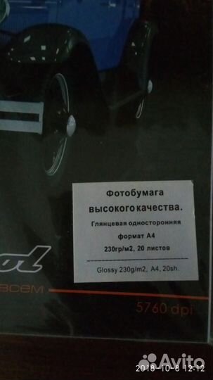 Фотобумага Canon(10х15),Cactus,Revcol А4 глянцевая