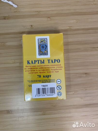 Карты taro уэйта