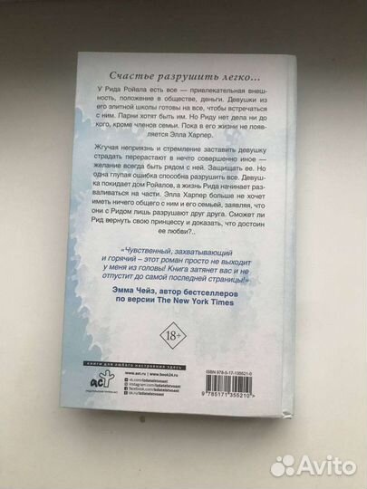 Книга Сломленный принц