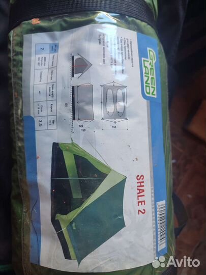 Палатка туристическая 2 местная