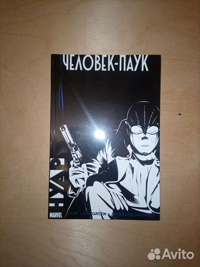 Комиксы Marvel. Часть 3