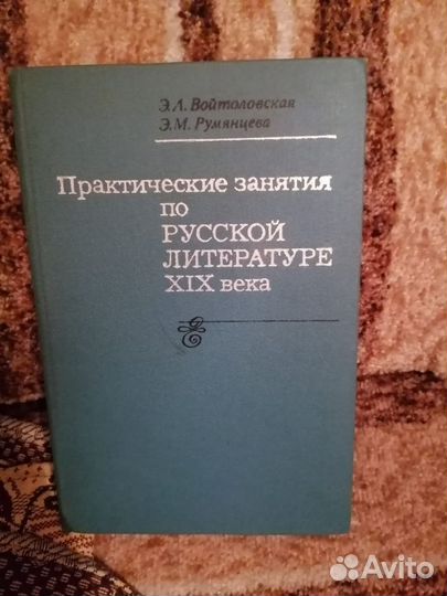 Справочники и словари по русск. языку и литературе