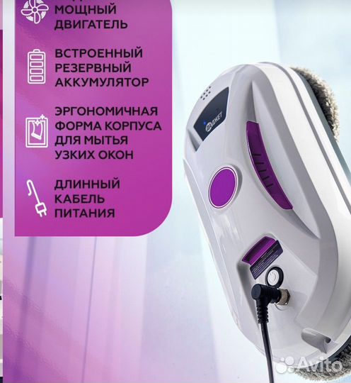 Робот мойщик окон даджет