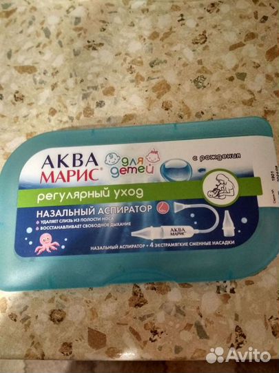 Аспиратор назальный