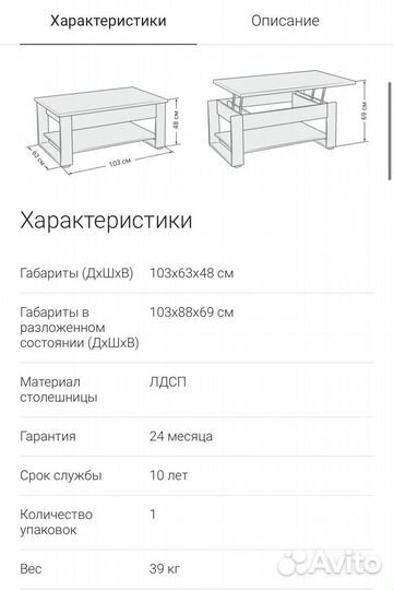 Стол трансформер