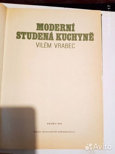 Книги на восточноевропейских языках
