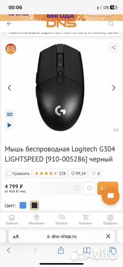 Беспроводная игровая мышь logitech g304