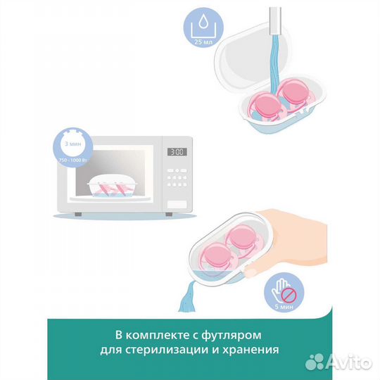Пустышка Avent новая