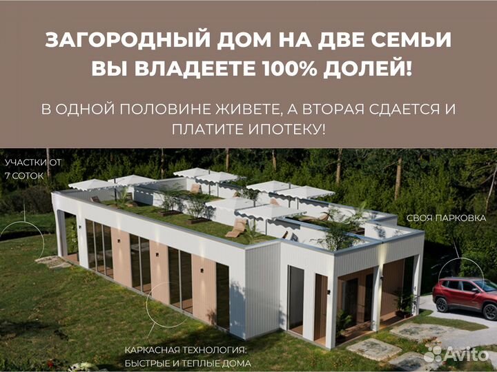 Дом из бруса