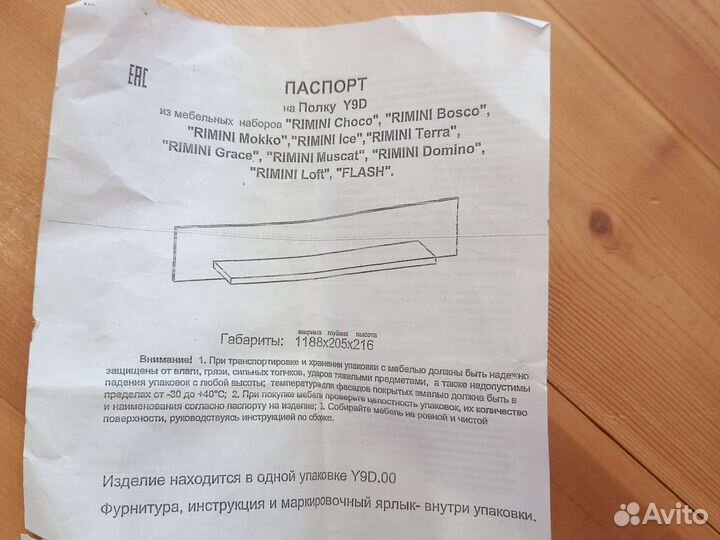 Полка навесная Шатура 2шт