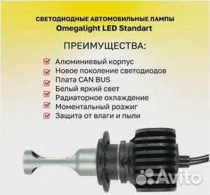 Лампа светодиодная H7 2500 lm 6000k - 2шт