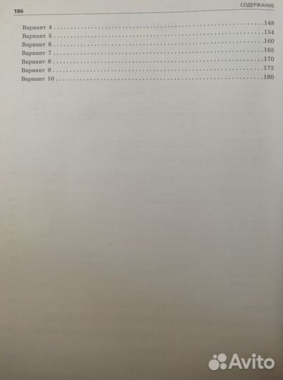 Книга для подготовки к огэ по Английскому