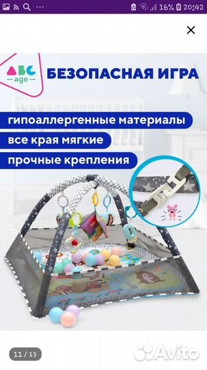 Развивающий коврик