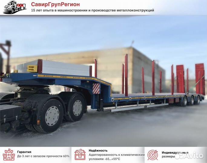 Полуприцеп трал (тяжеловоз) Авиком 98713-04, 2024