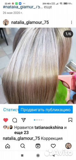 Окрашивание волос