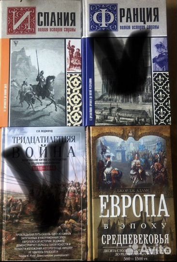 Книги по истории