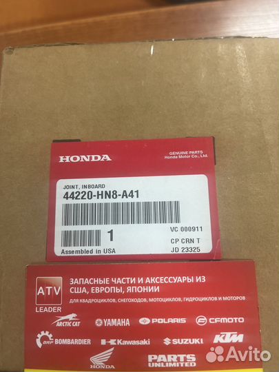 ШРУС внутренний передний Honda TRX 44220-HN8-A41