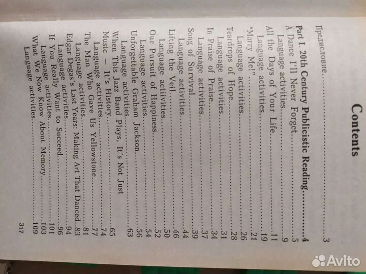 Хрестоматия 1 и 2 часть Читаем по-английски