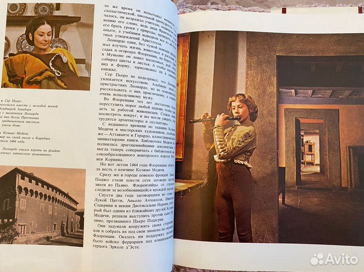 Альбом (книга) Жизнь Леонардо (Бруно Нардини)