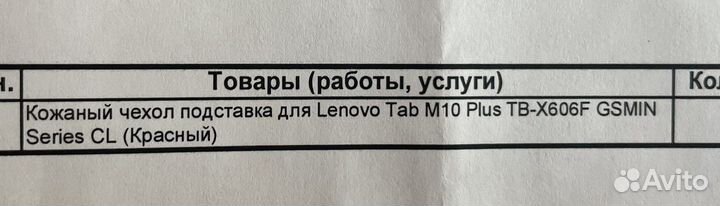 Кожаный чехол на планшет lenovo