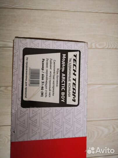 Коньки раздвижные мужские детские 37-40 утеплённые