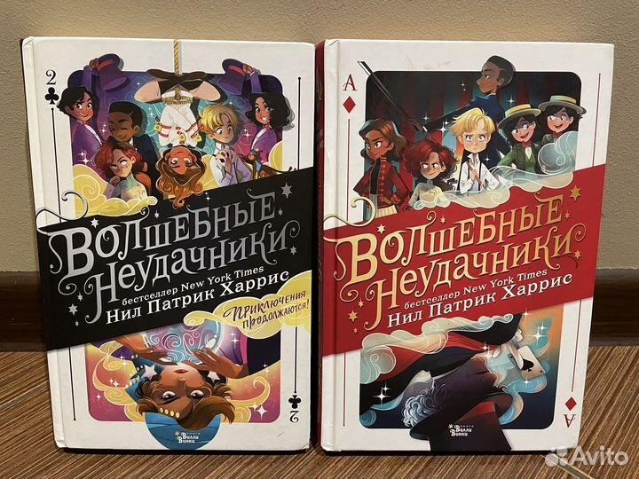 Волшебные неудачники книга для детей