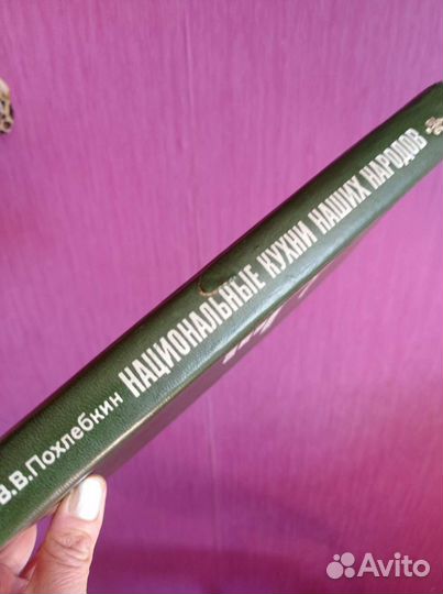 Книга кулинарных рецептов