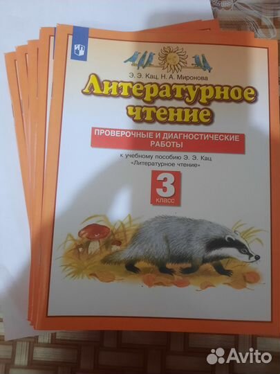 Продам рабочие тетради 3 класс