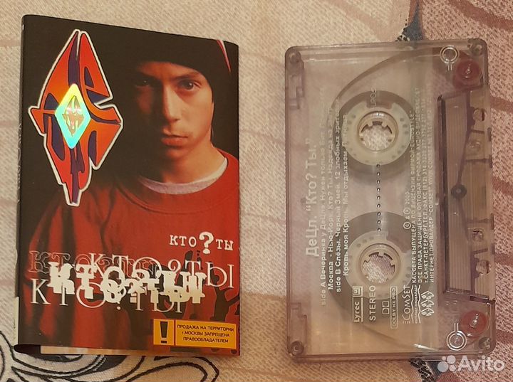 Бронь. Аудиокассета для Максима