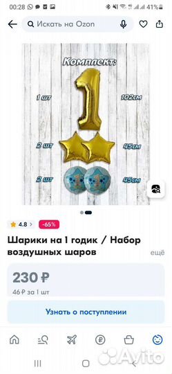 Фотозона на 1 год