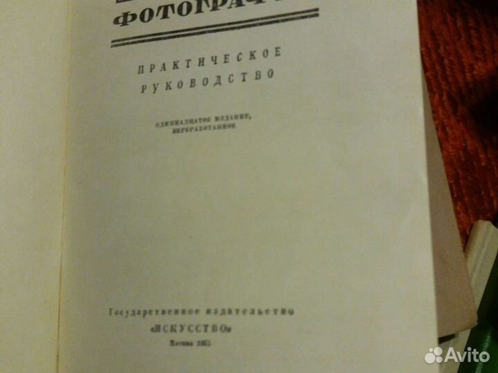 Книги по фотографии