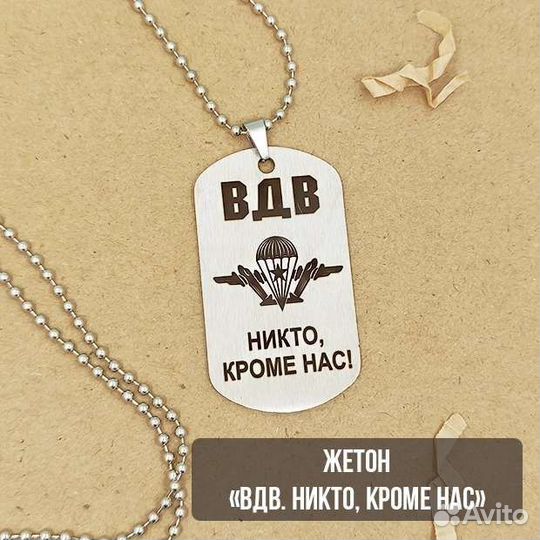 Армейский жетон с гравировкой