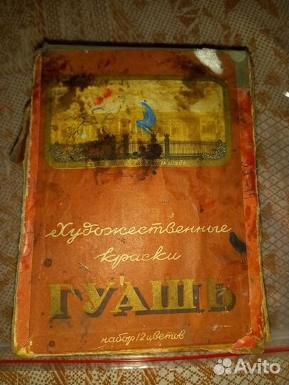 Гуашь засохшая СССР