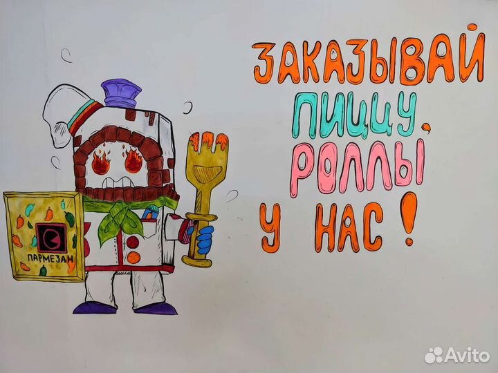 Разрисовка стен