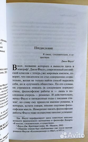 Коллекционер. Джон Фаулз