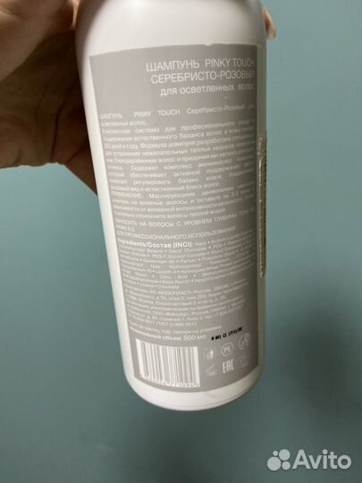 Шампунь оттеночный v-color