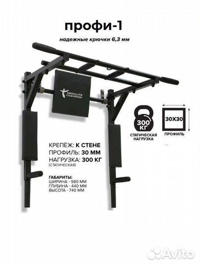 Турник 3 в 1 брусья и пресс, новые турники