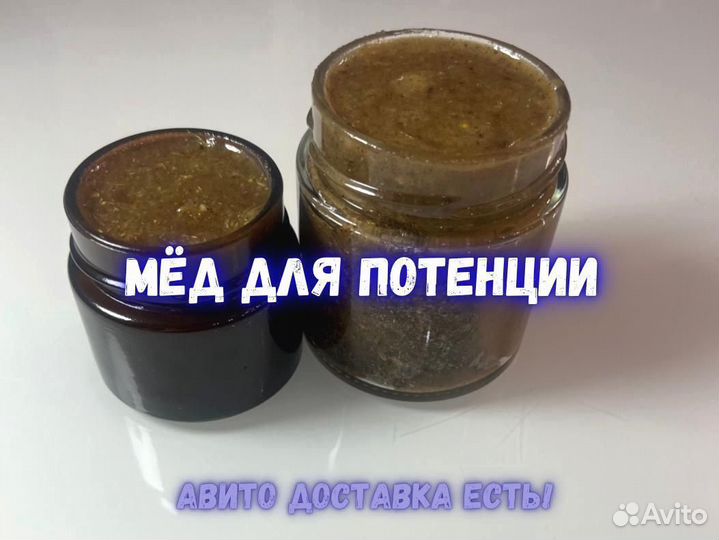 Мед для повышения мужской мощи