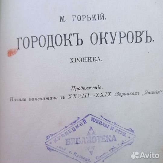 Старые антикварные книги