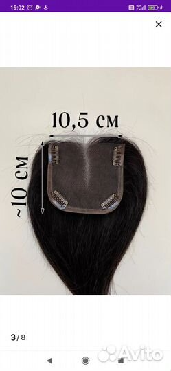 Накладка из натуральных волос