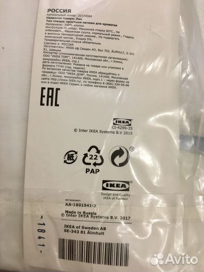 Детское постельное белье IKEA