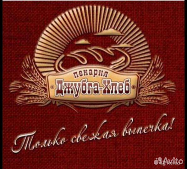 Помощник пекаря