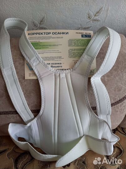 Корректор осанки для спины