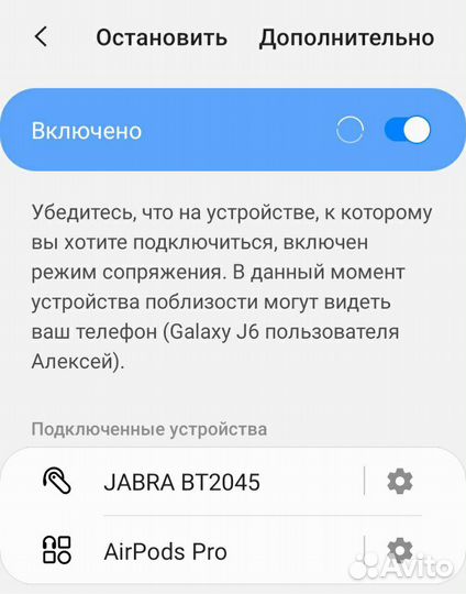 Беспроводная гарнитура Jabra bt2045
